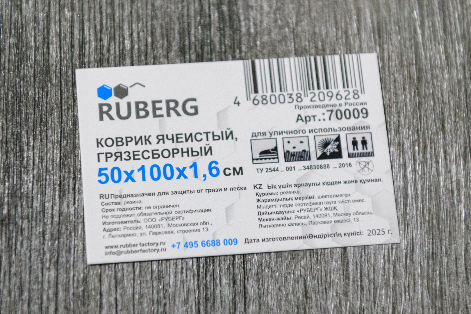 Руберг, общество, лыткарино,