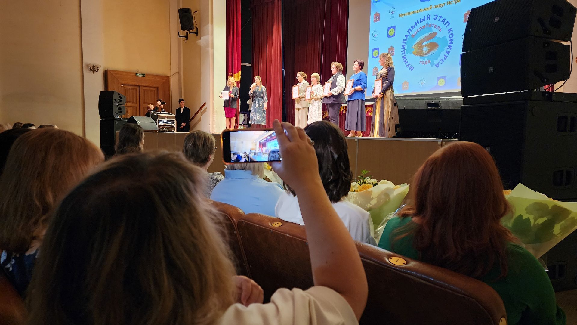 истра, образование, воспитатель года,