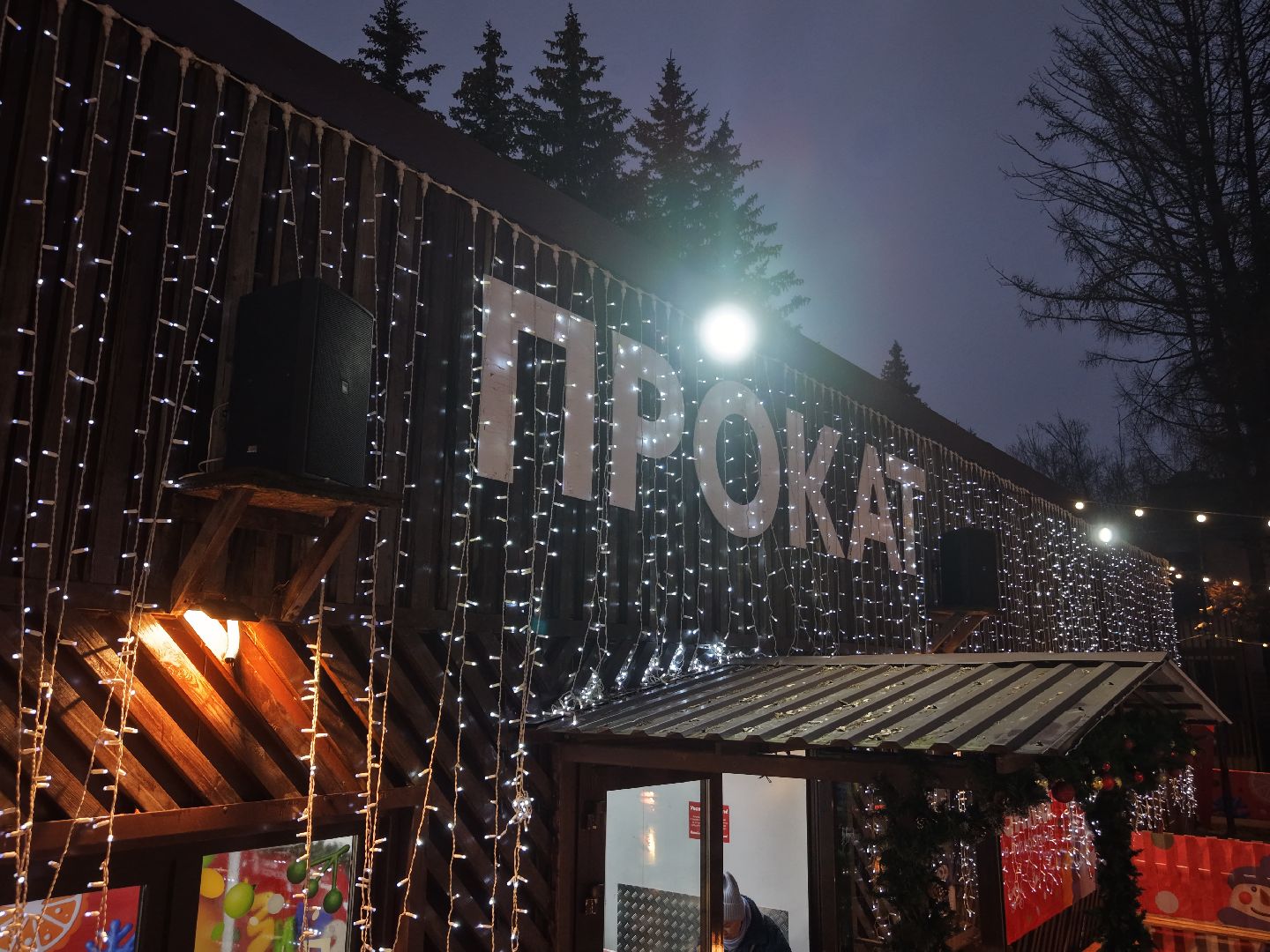 видео с коптера, каток в парке Пехорка, каток в балашихе, зима в  подмосковье,