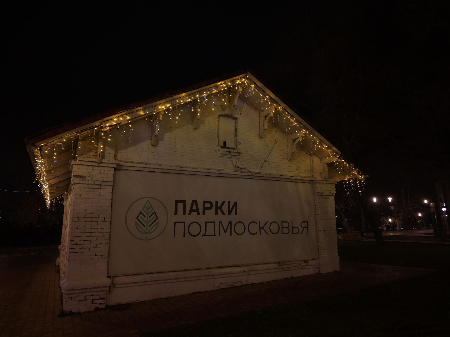 видео с коптера, елка в парке Талалихина , новый год в подольске, елка в подольске, парк талалихина,