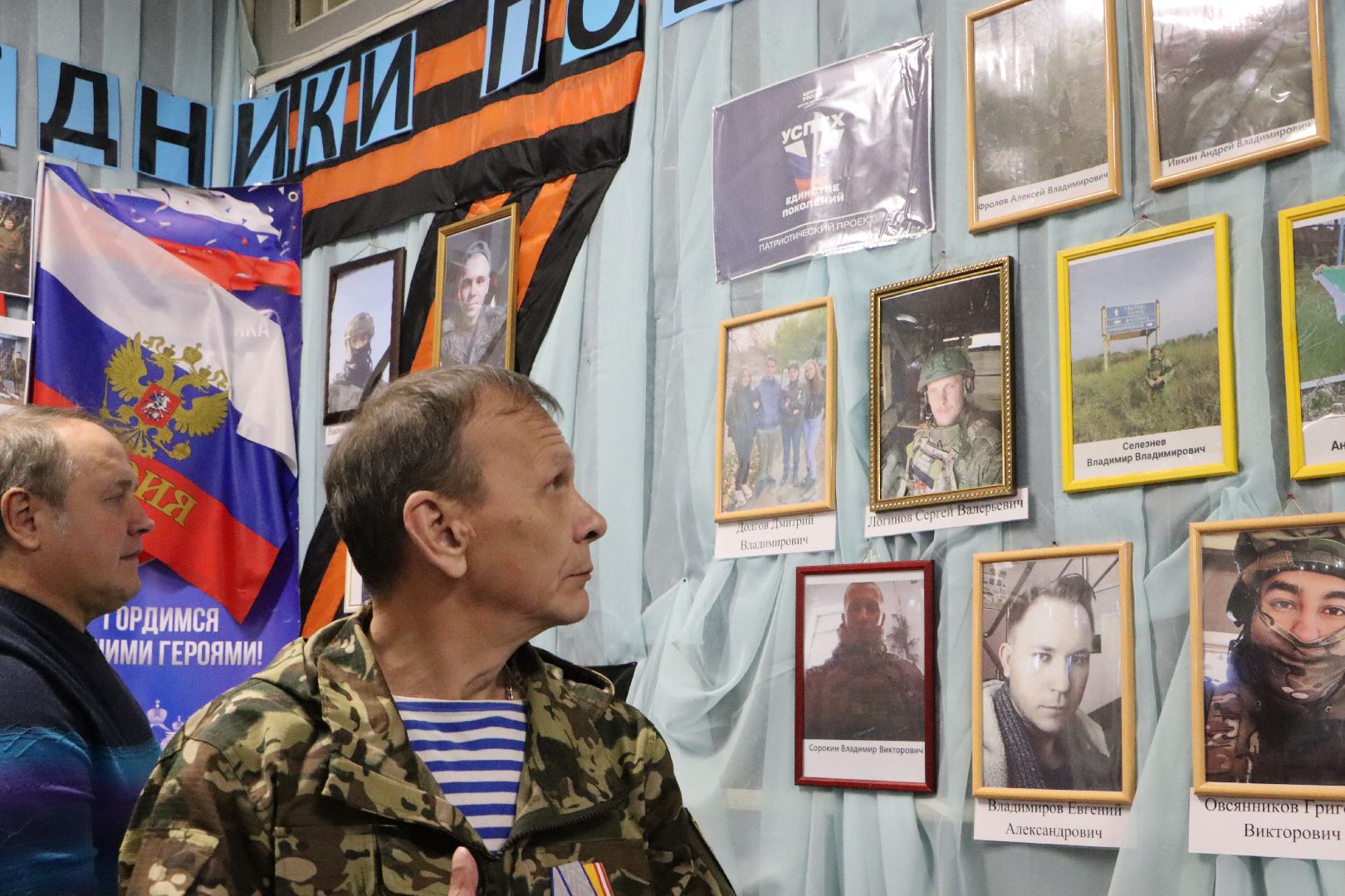 серебряные пруды, день героев,