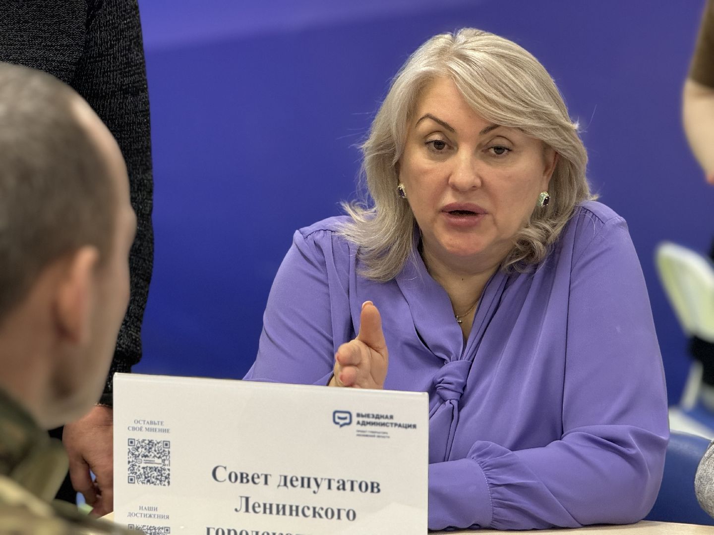 выездная администрация, жители , власть,