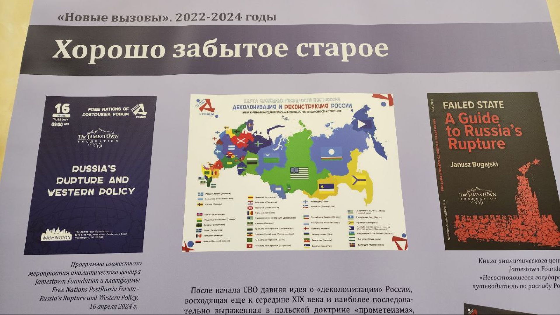 Дмитров, Проект Смотри Знай Думай, Минюст, Мининформ,