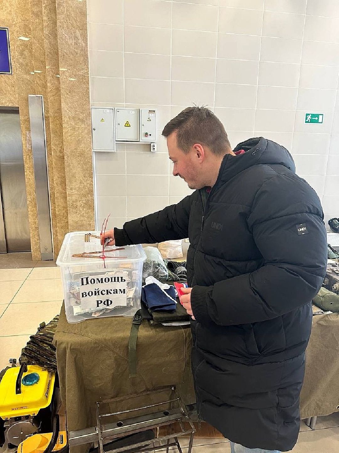 Краснознаменск, СВО