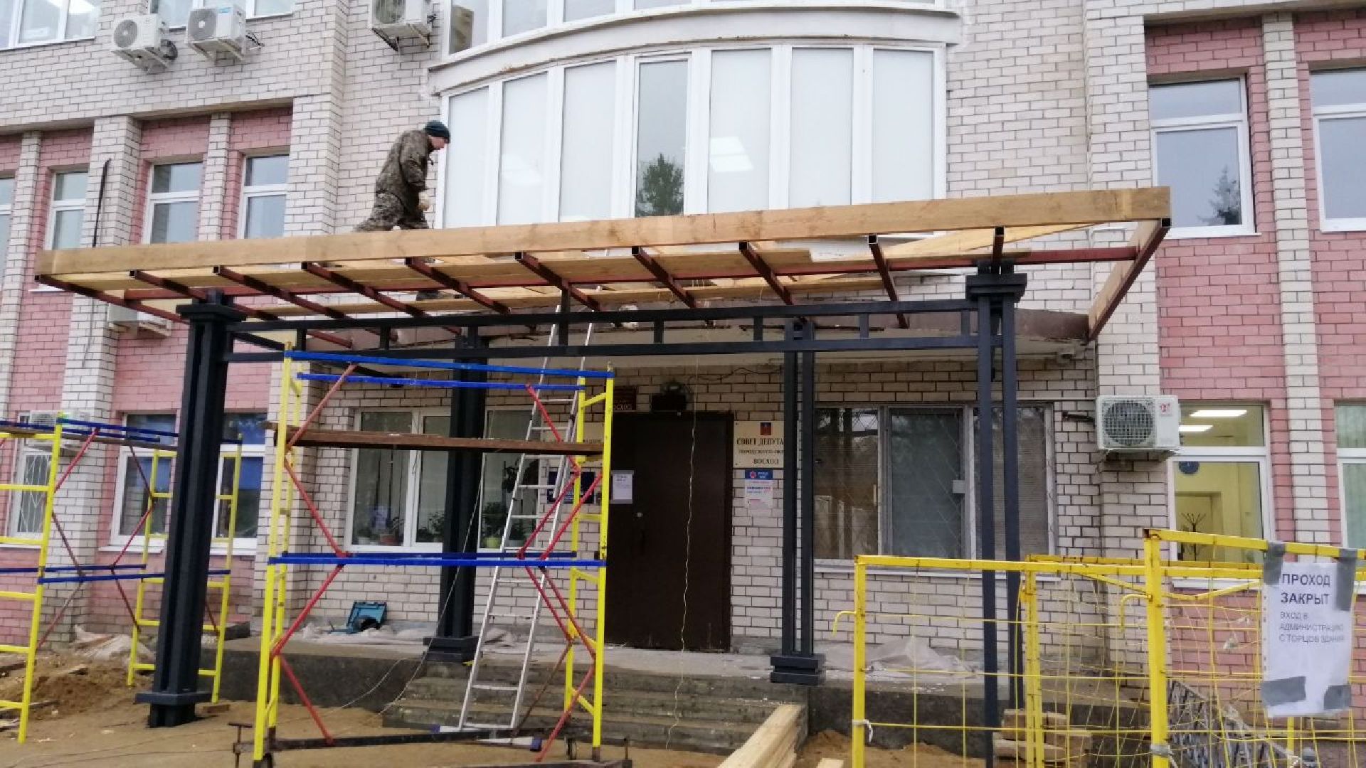 городской округ восход, благоустройство, входная группа, крыльцо, здание администрации,