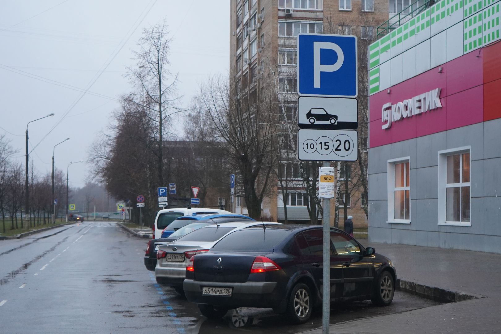 ступино, платные парковки,