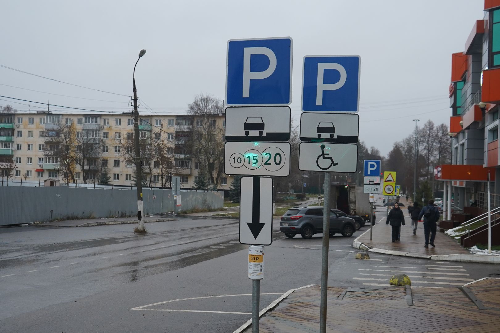 ступино, платные парковки,