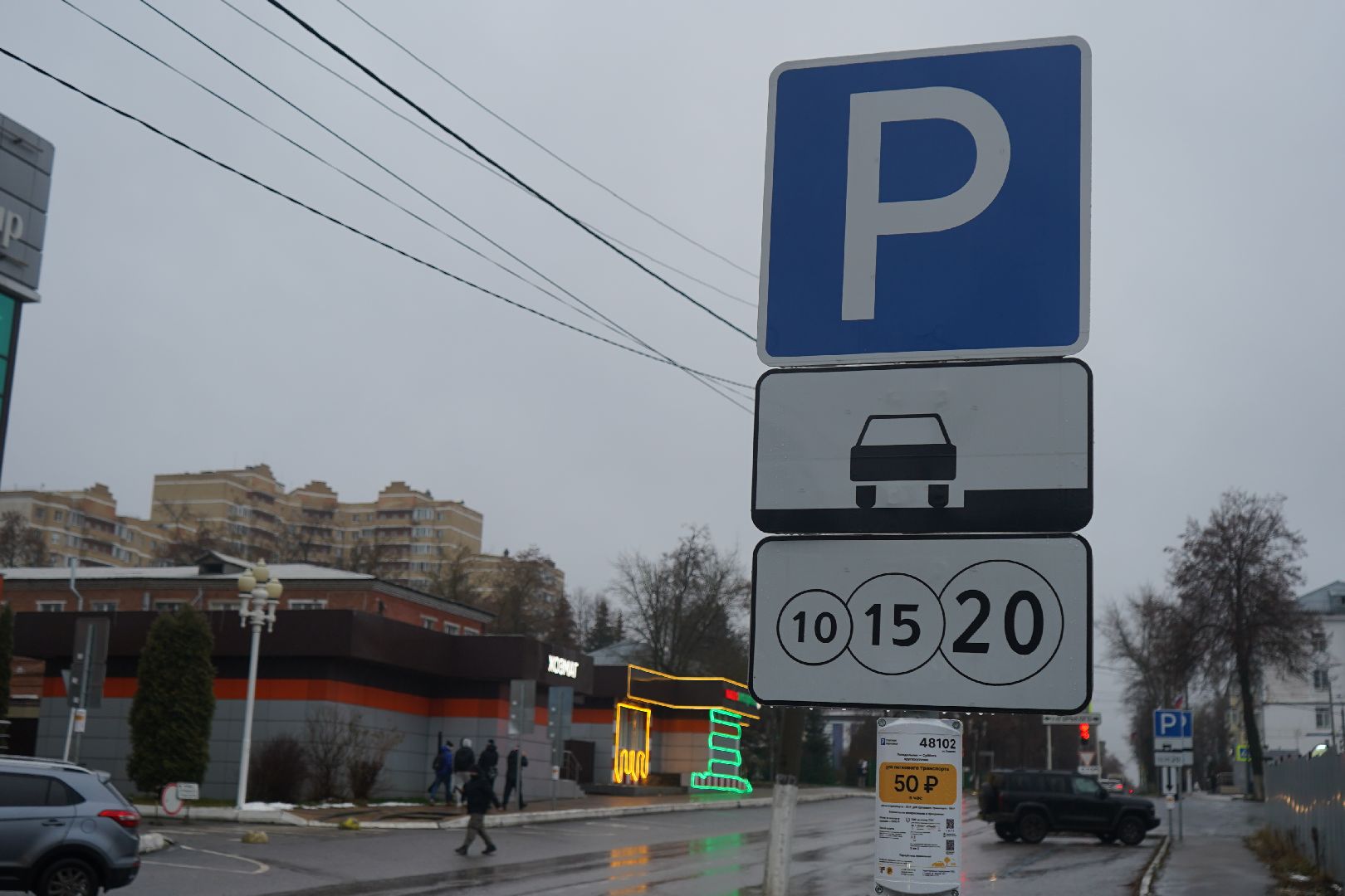 ступино, платные парковки,