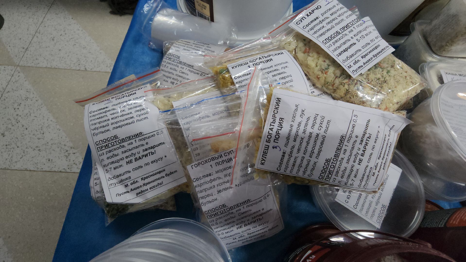 сво, красногорск, суп для бойцов, гуманитарная помощь,