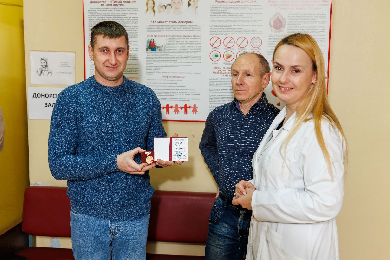 люберцы, люберецкая областная больница, почетный донор рф,