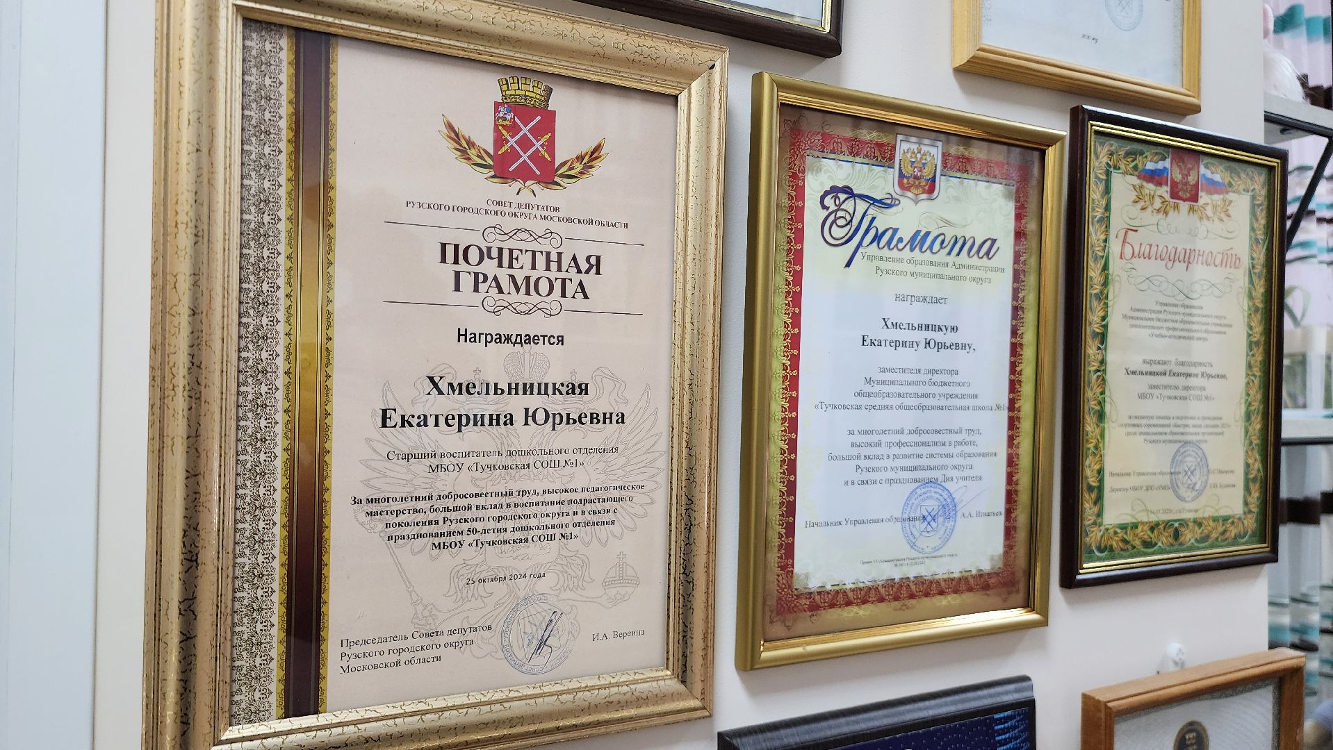 Руза, Тучково, Образование, Детский сад,