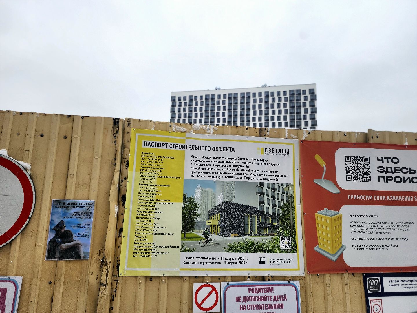 новый жк, теплосети, отопление, временные неудобства, плановые работы,