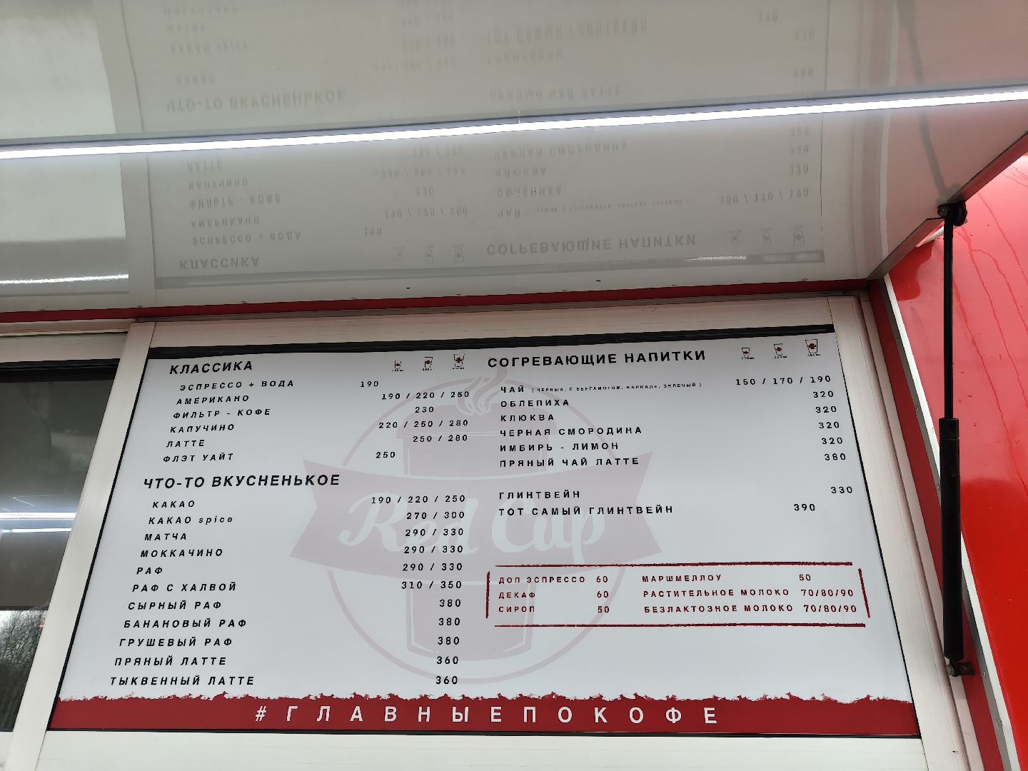 одинцовский парк культуры спорта и отдыха, зима в  подмосковье, зимнее меню, парки,