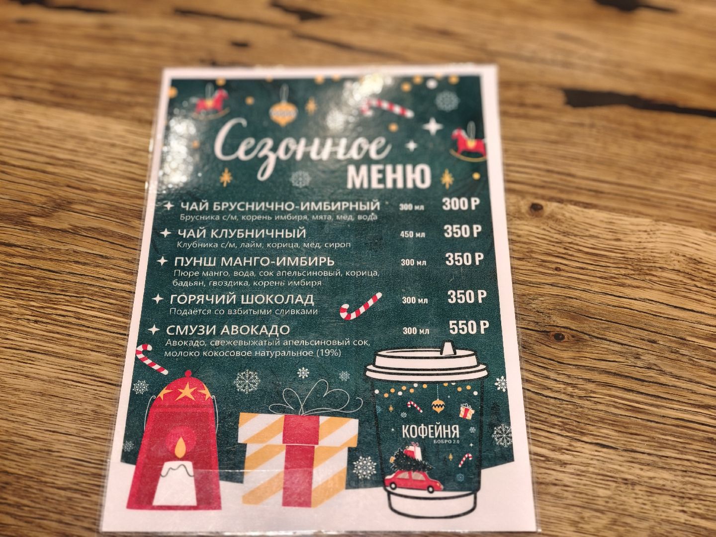 одинцовский парк культуры спорта и отдыха, зима в  подмосковье, зимнее меню, парки,