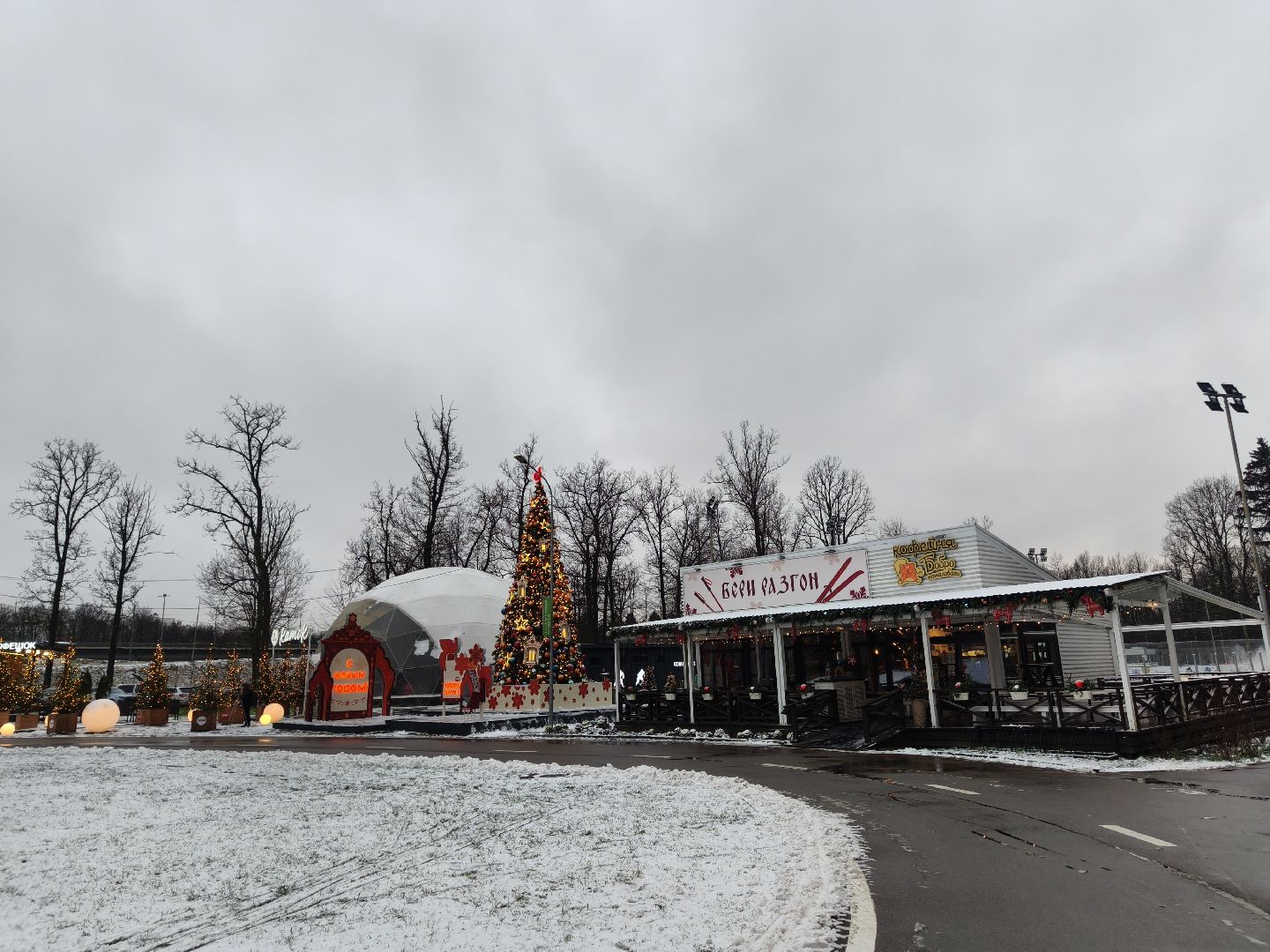 одинцовский парк культуры спорта и отдыха, зима в  подмосковье, зимнее меню, парки,
