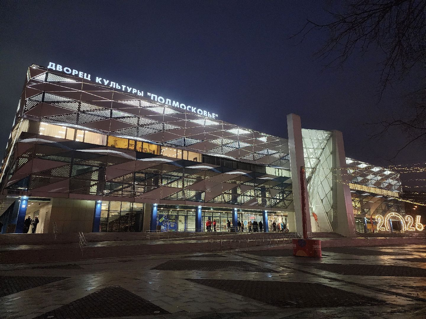 дк подмосковье, красногорск,  Города победы,