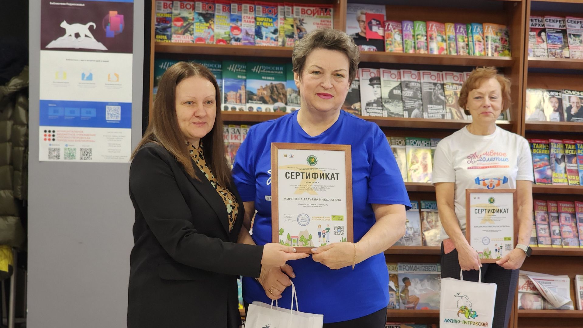 активное долголетие, человек идущий, северная ходьба, лосино-петровский,