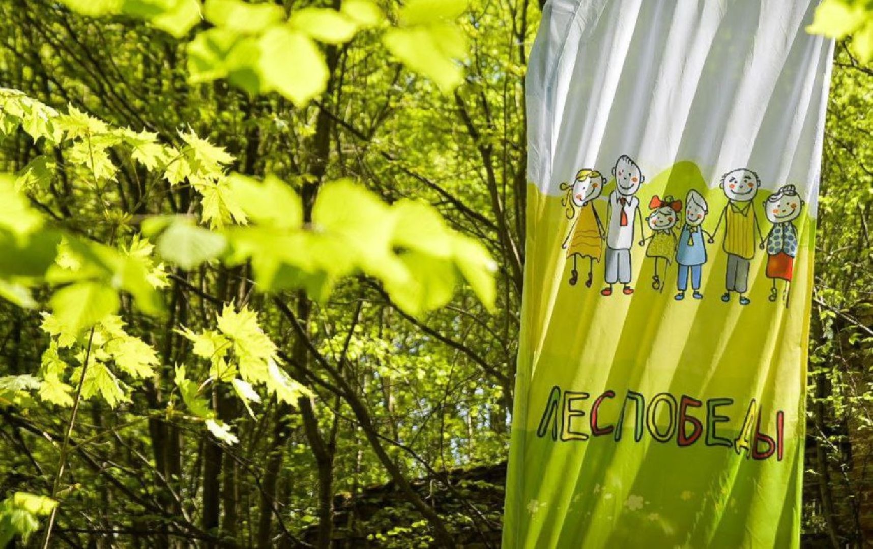 Солнечногорск, леспобеды, акция, деревья, ветераны