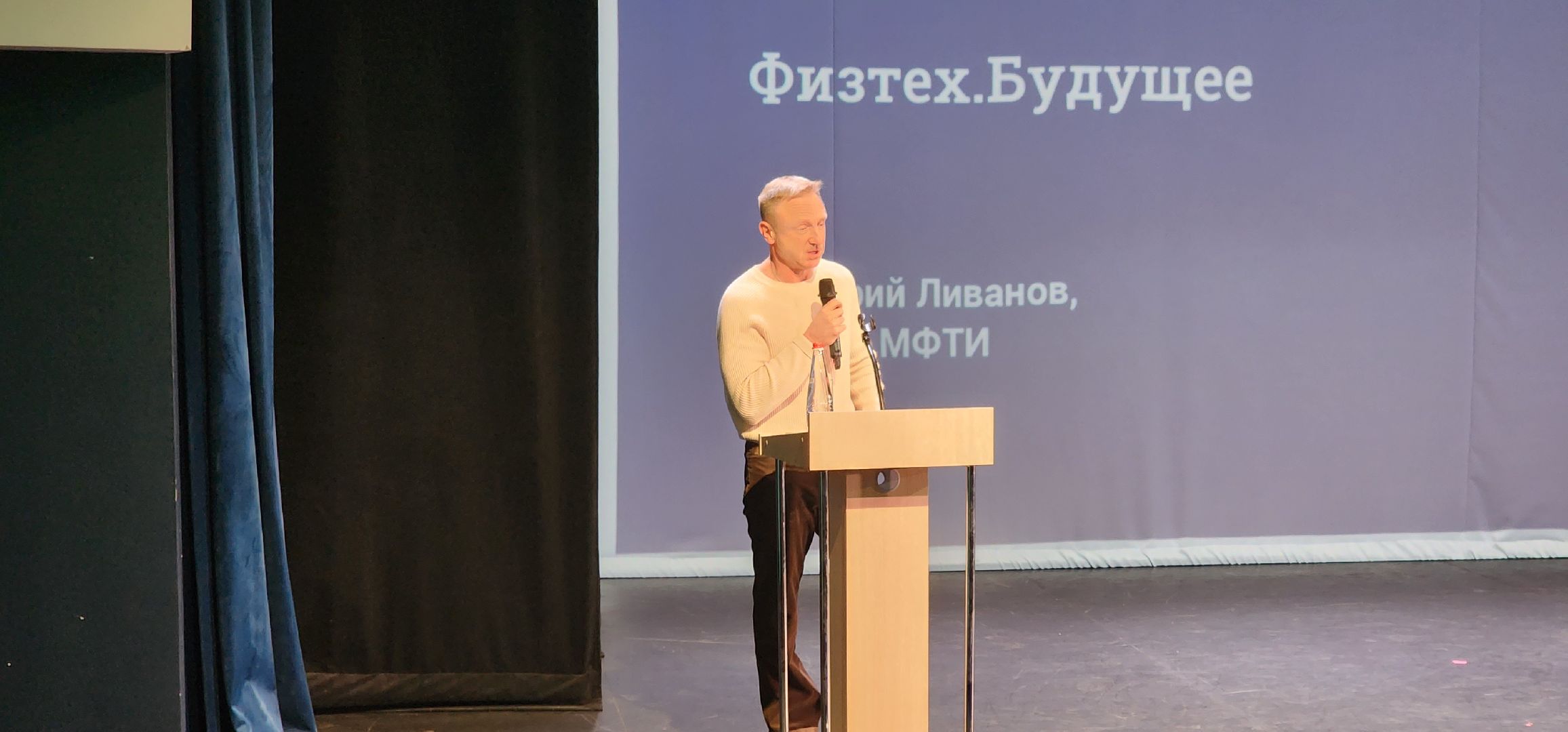 долгопрудный, мфти, вузы россии, технологическое предпринимательство, стартапы, студенты,