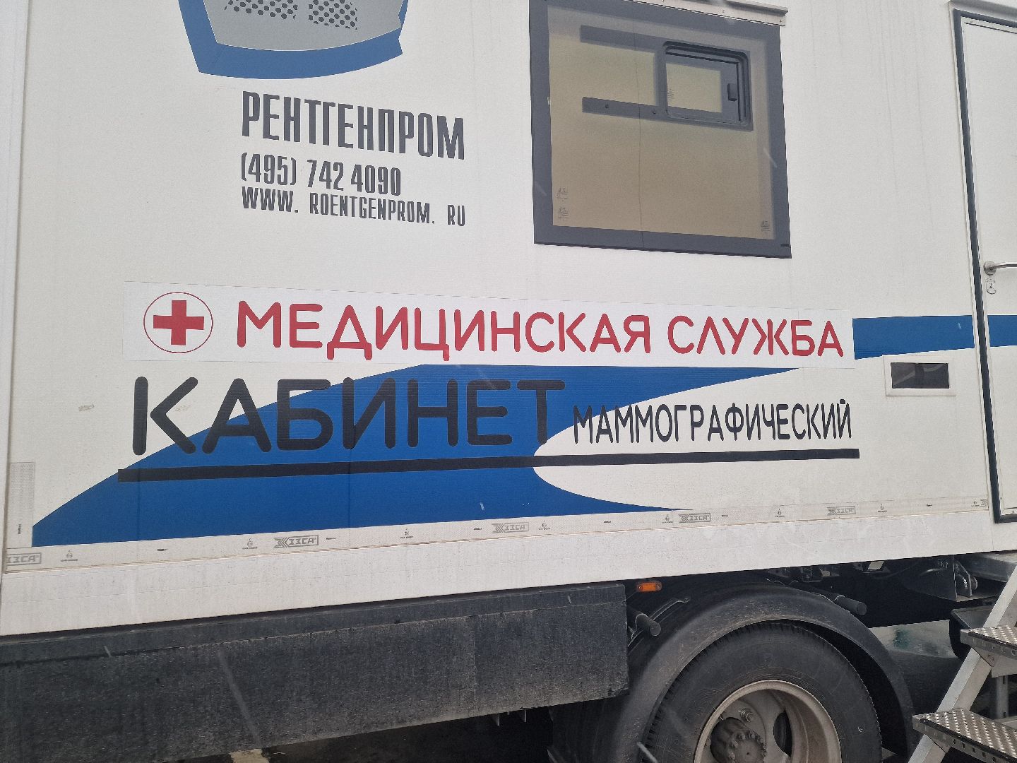 воскресенск, передвижной маммограф,