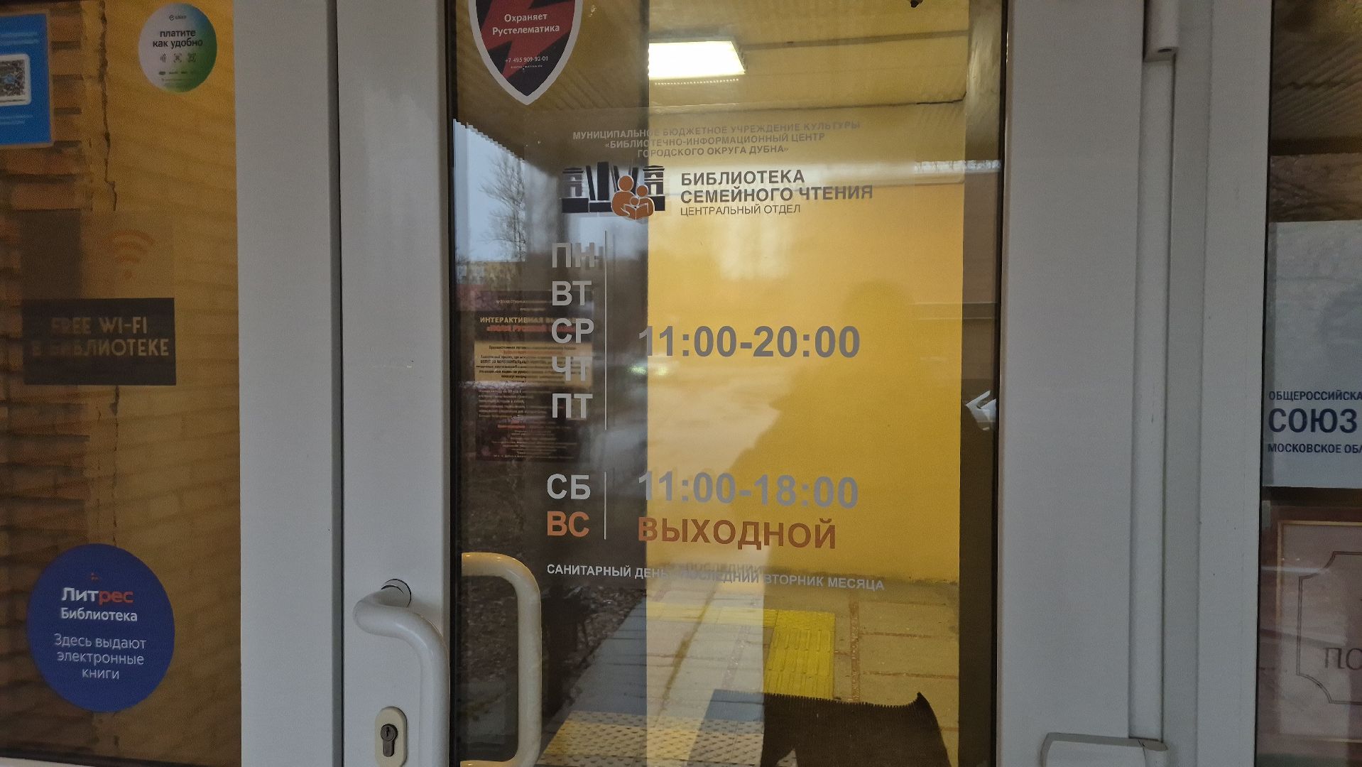 Дубна, Новогоднеенастроение, Выставки,