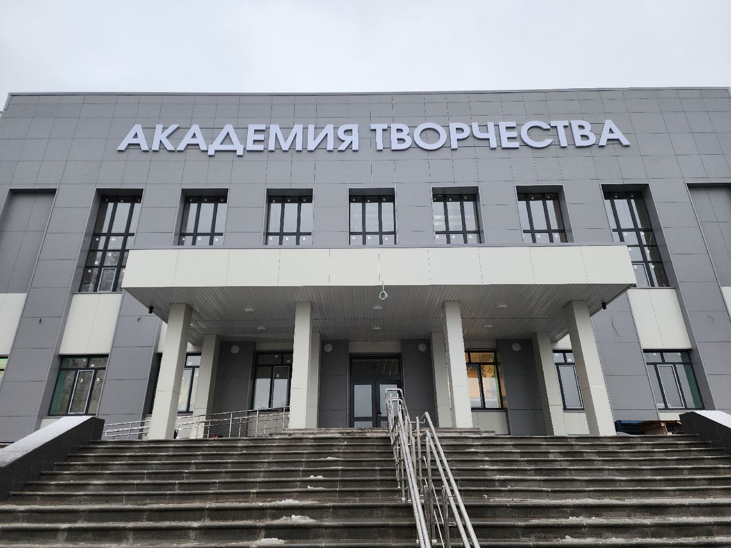 ногинск, ремонт, строительство, творчество, центр образования,