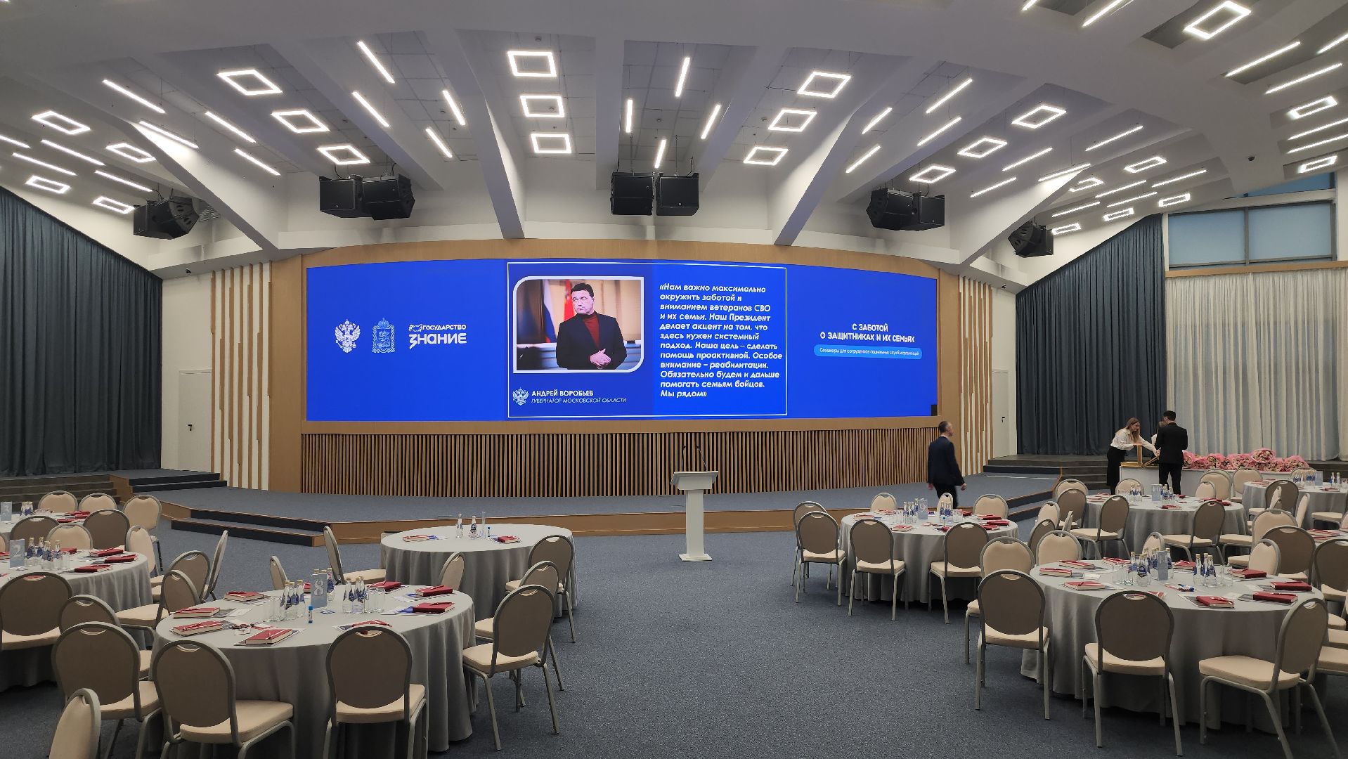 межведомственный семинар, красногорск, правительство мо,