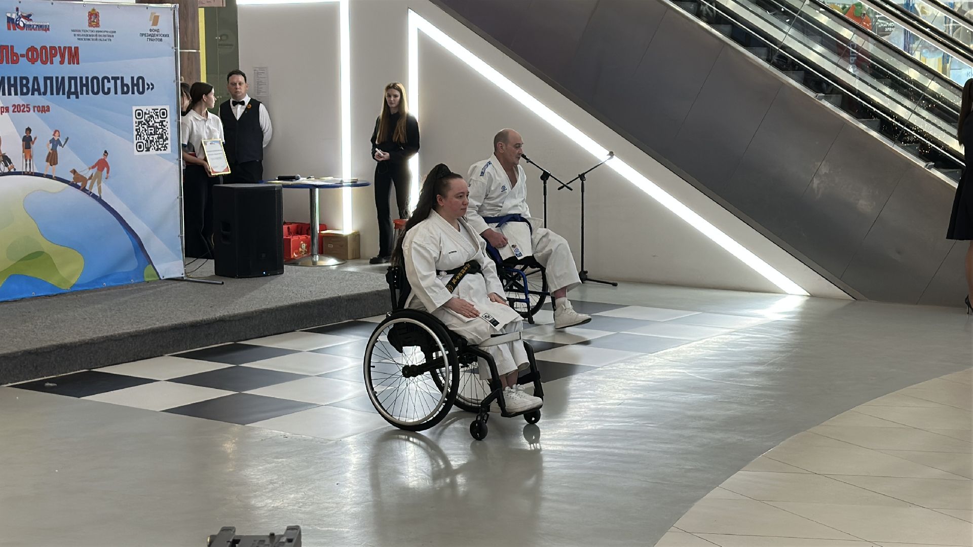 доступная среда, инвалиды, пушкинский городской округ, пушкино, форум,