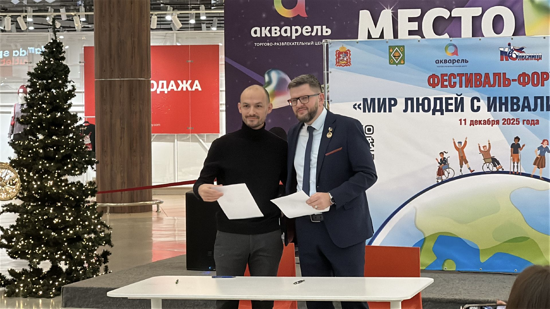 доступная среда, инвалиды, пушкинский городской округ, пушкино, форум,