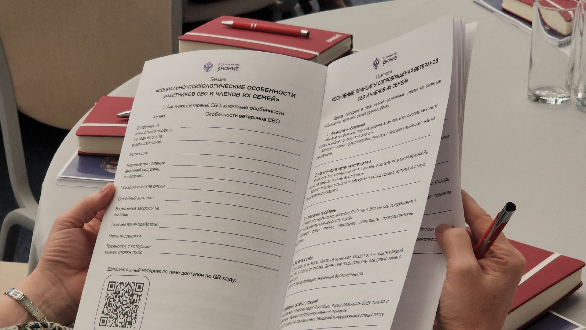 межведомственный семинар, красногорск, правительство мо,