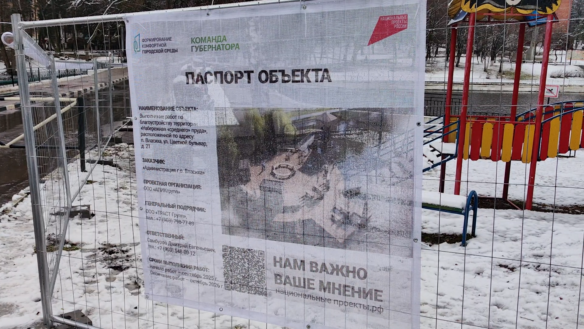 власиха благоустройство, власиха среднее озеро, благоустройство озера, благоустройство территории,