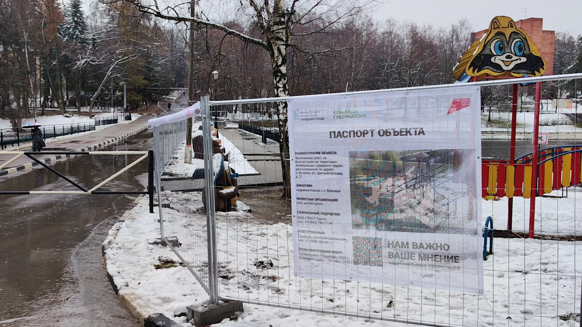 власиха благоустройство, власиха среднее озеро, благоустройство озера, благоустройство территории,