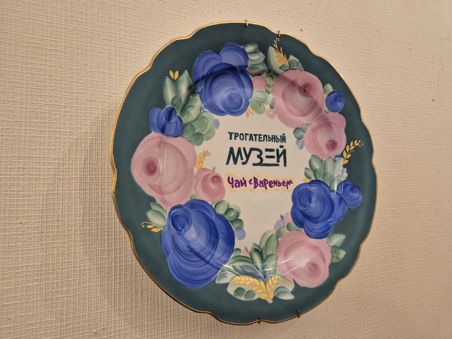 чай с вареньем, ликино-дулево, орехово-зуевский округ, трогательный музей,