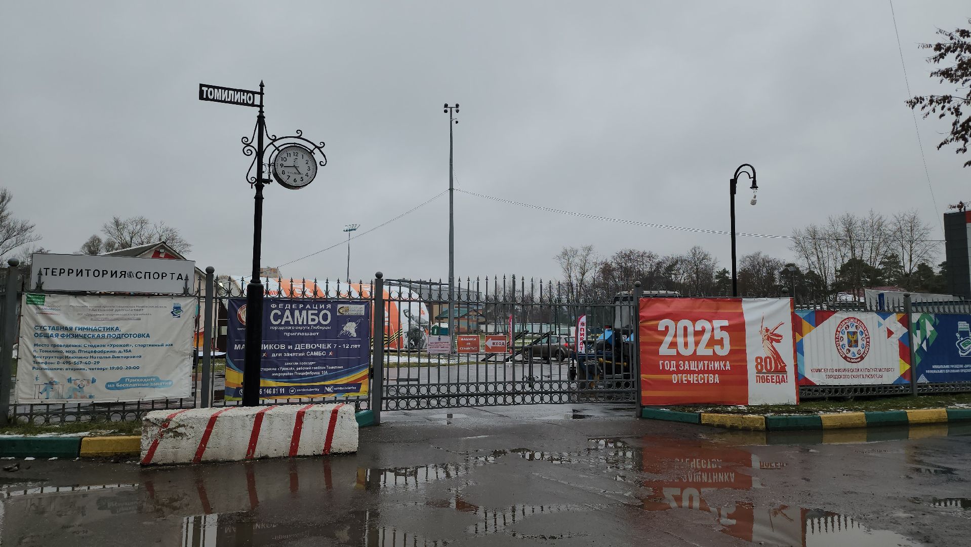 Люберцы, стадион урожай, реконструкция,