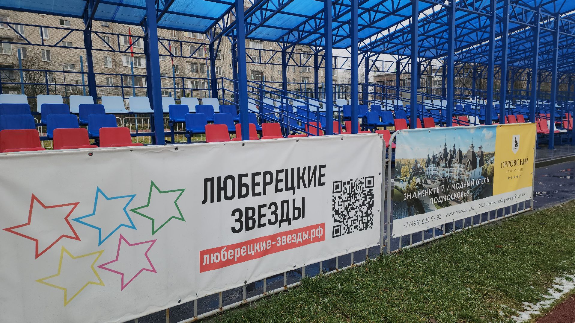 Люберцы, стадион урожай, реконструкция,