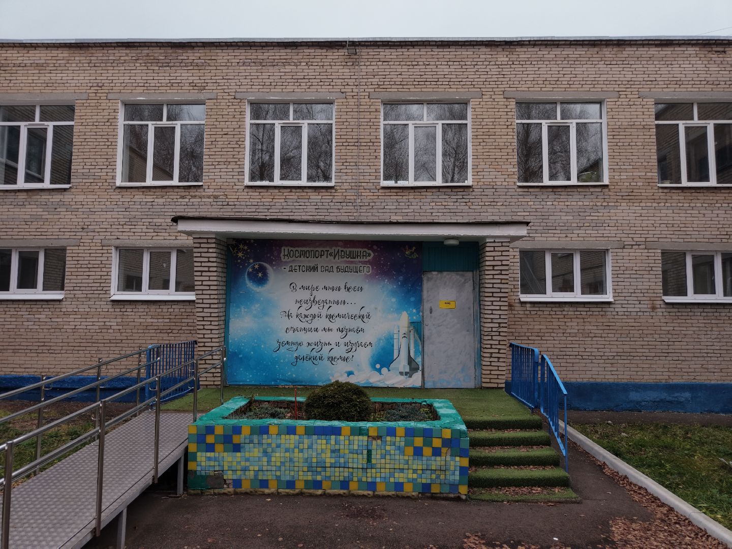 видео с коптера, детский сад при школе 27, детский сад в подольске,