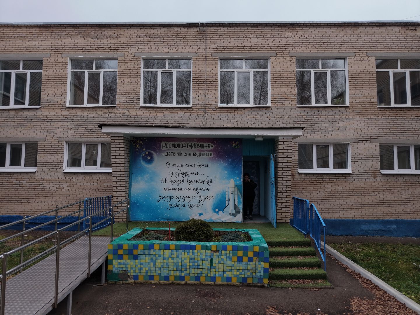 видео с коптера, детский сад при школе 27, детский сад в подольске,