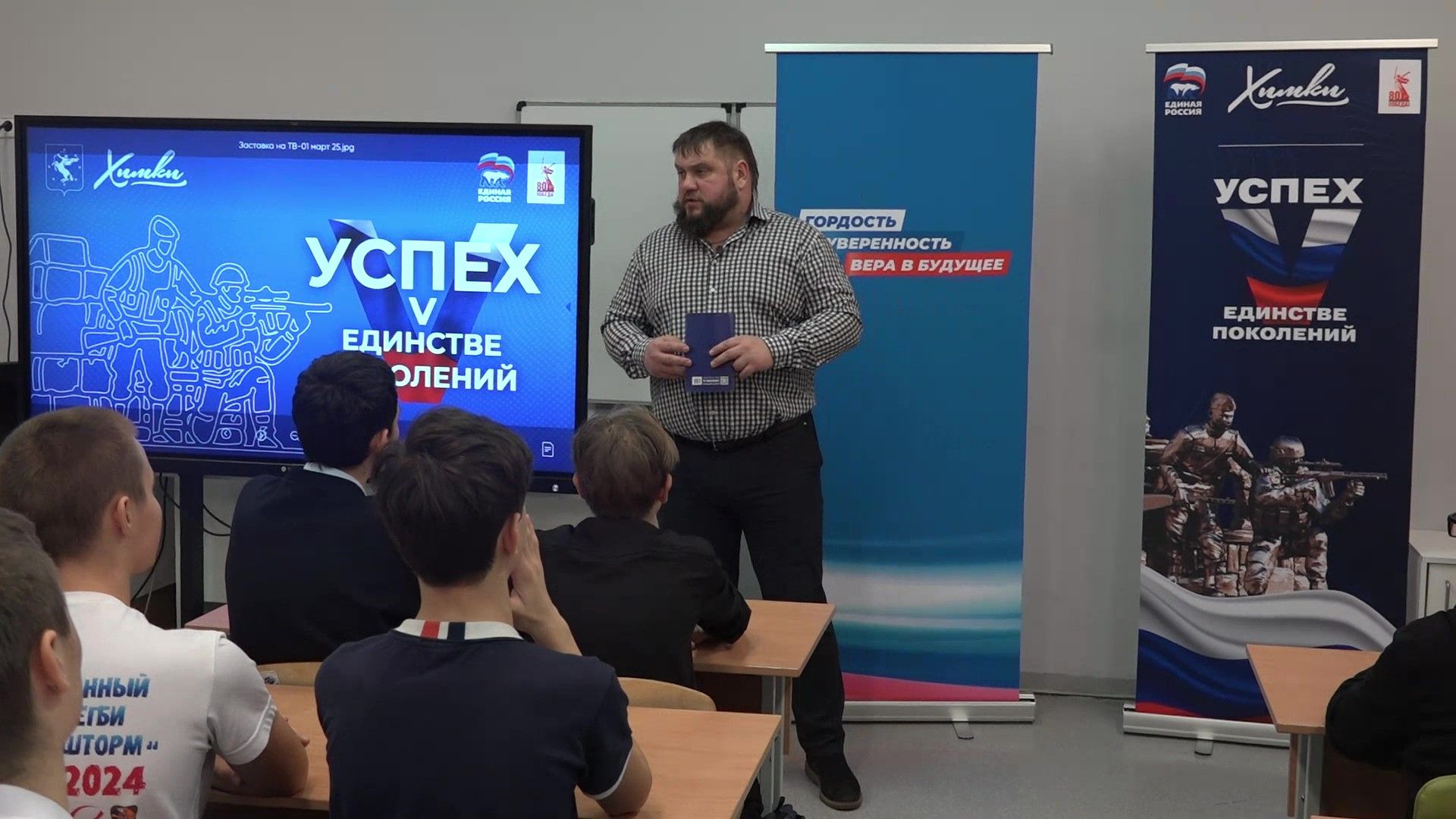 школа, урок, конституция, россия,