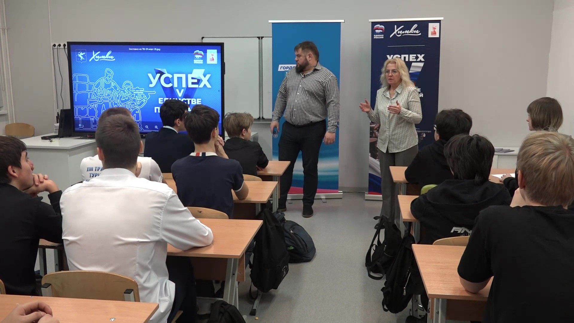 школа, урок, конституция, россия,