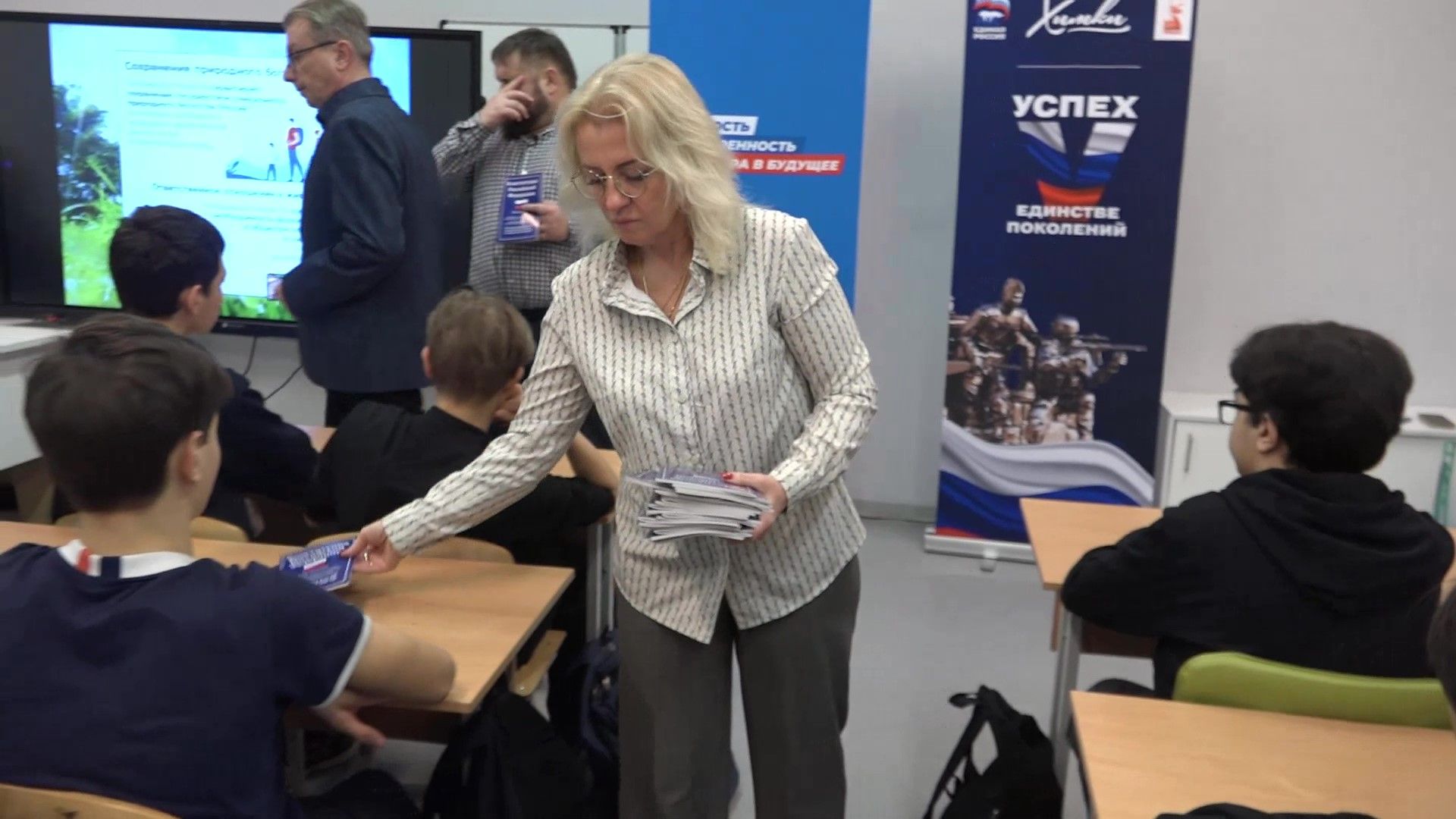 школа, урок, конституция, россия,