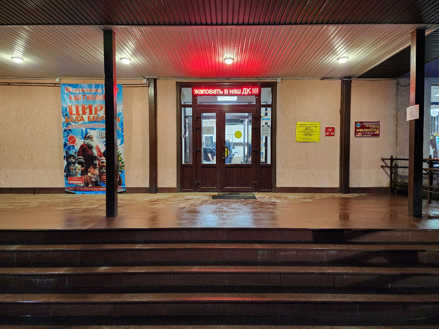 раменское, общество, выездная администрация, речицы,