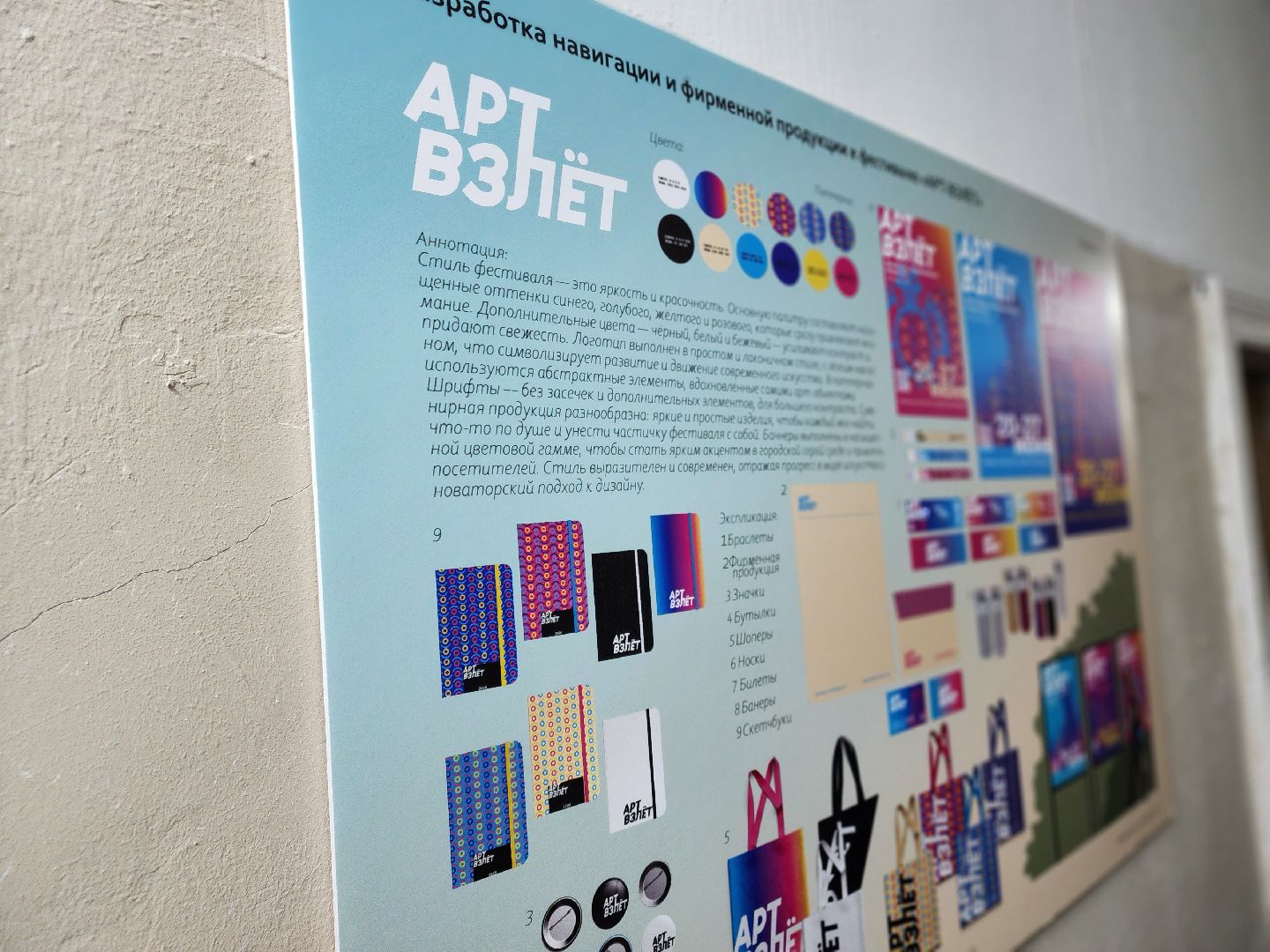 сергиево-посадский городской округ, хотьково, абрамцево,  абрамцевский колледж, художественно-промышленный колледж, декоративно-прикладное искусство, живопись, графика, рисунок, выставка,140-летие абрамцевского колледжа,