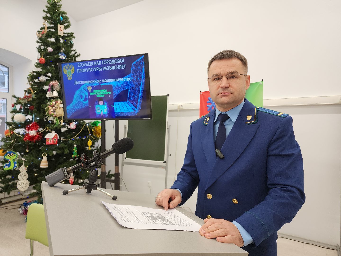 Егорьевск , Подмосковье , Московская область ,