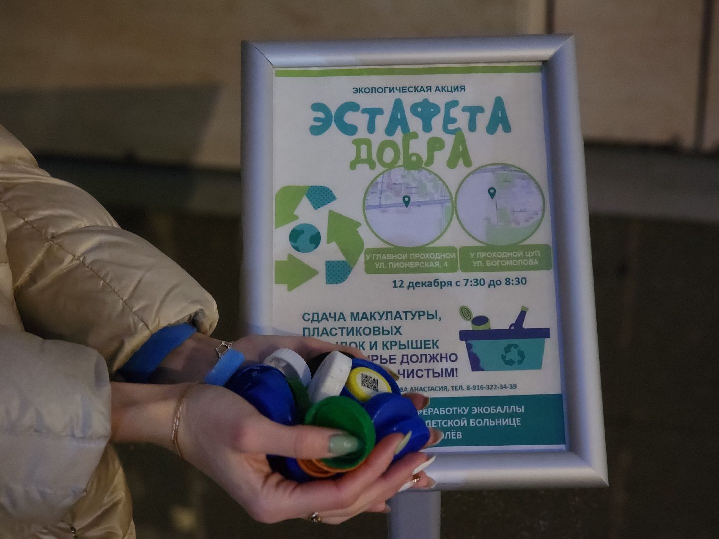 королёв, мой чистый город, цниимаш, экология в королеве,