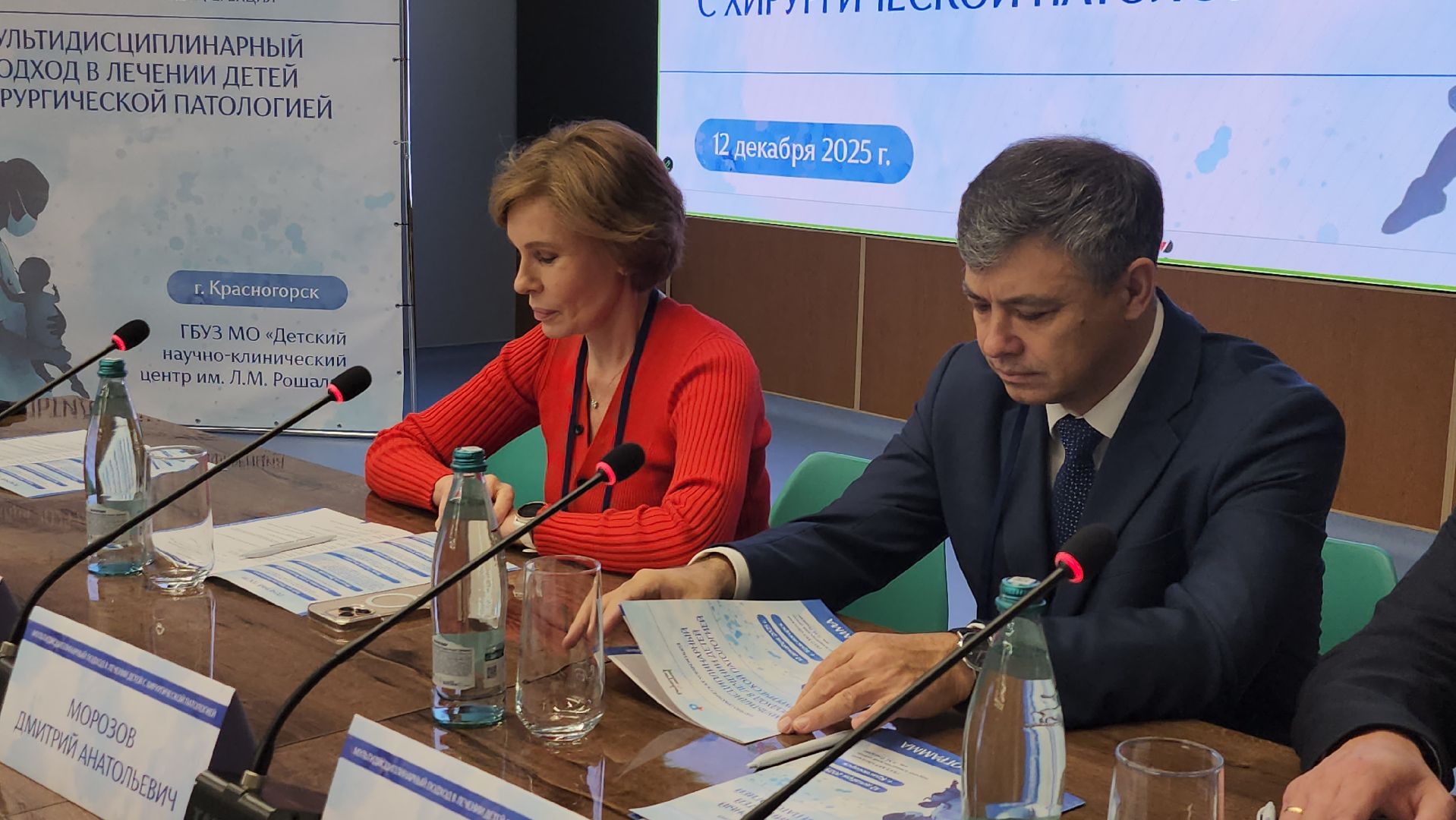 рошаль медицина, Красногорск ,