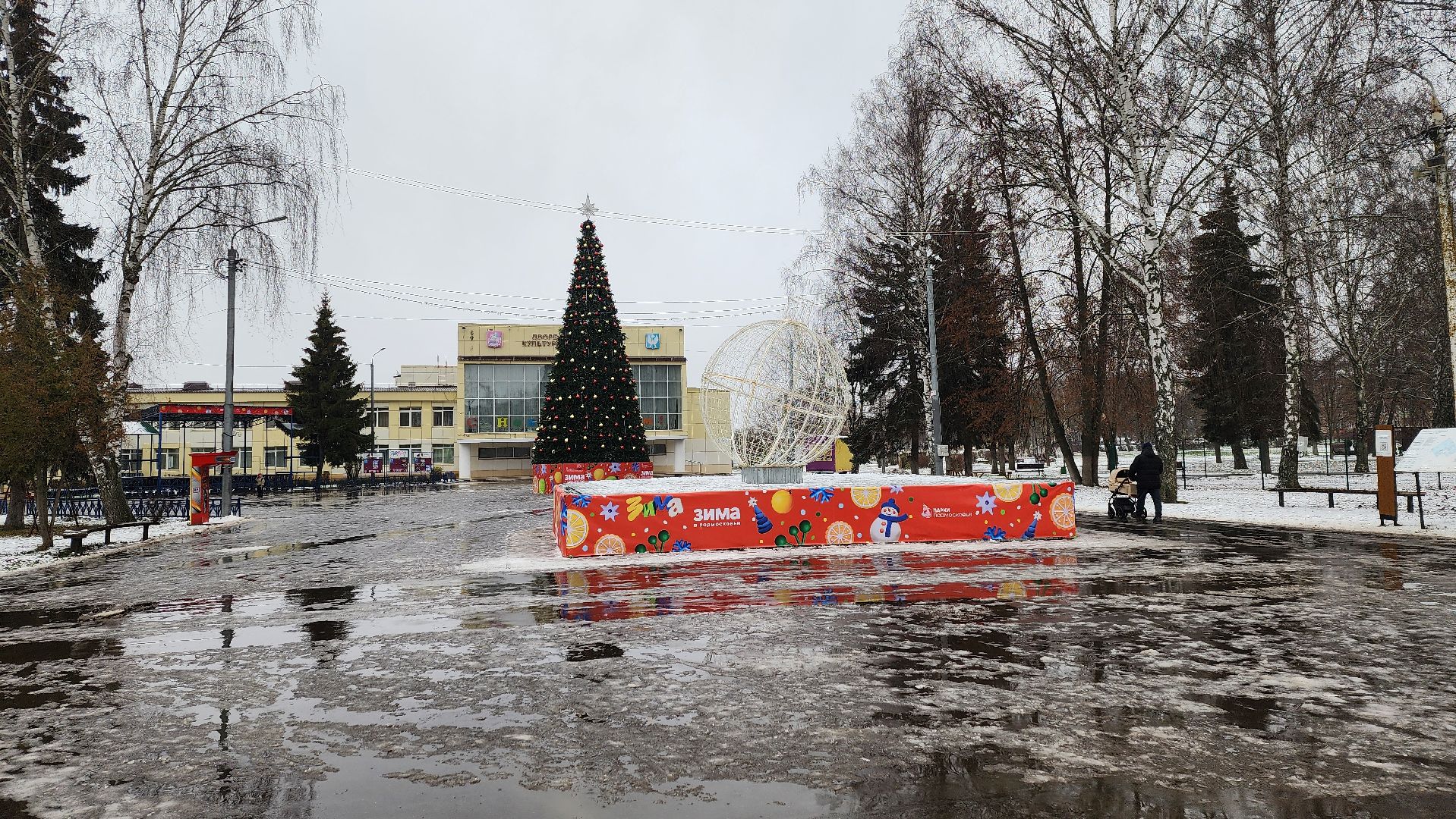 луховицы, парк воробьева, почта деда мороза,