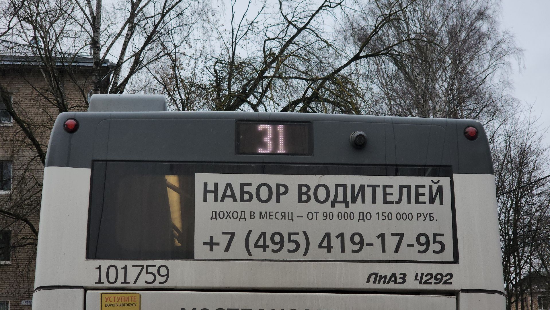 королёв, новый маршрут, Дополнительный автобус,