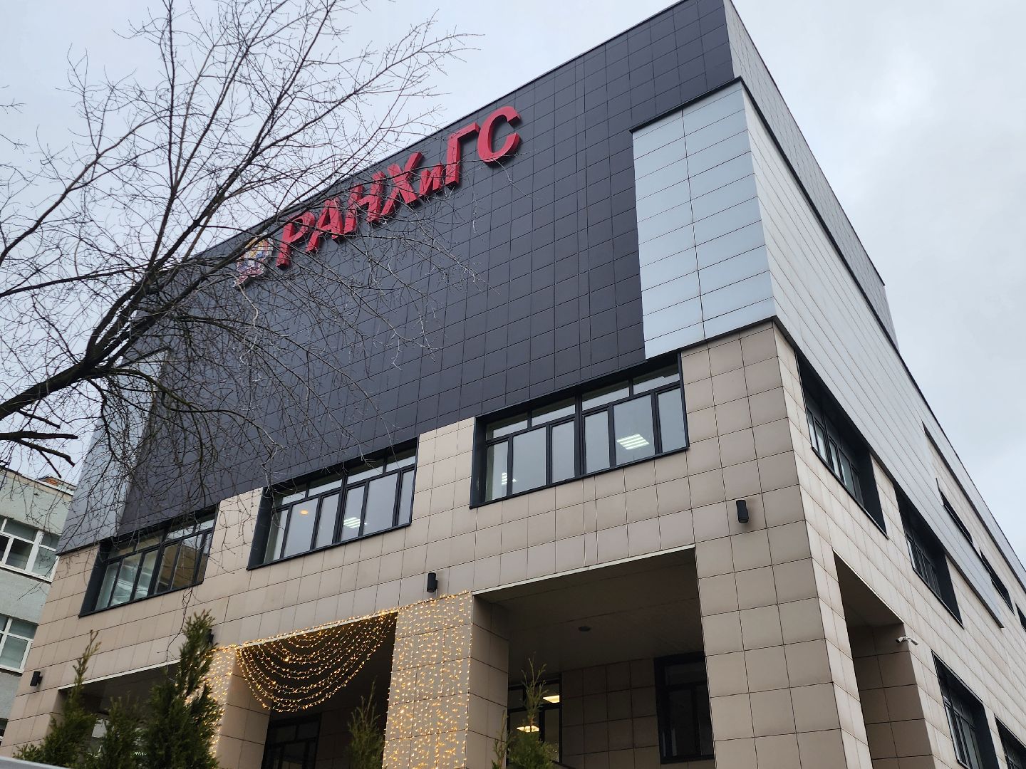 ГосСтарт, красногорск, ранхигс,