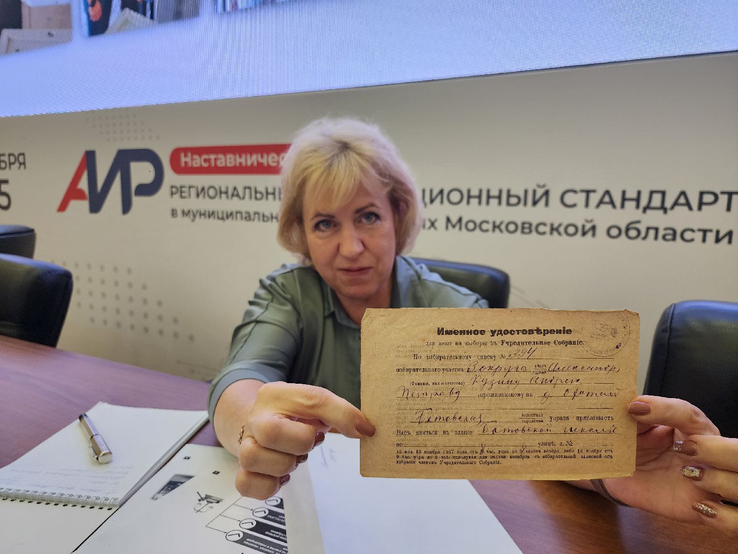 ГосСтарт, красногорск, ранхигс,