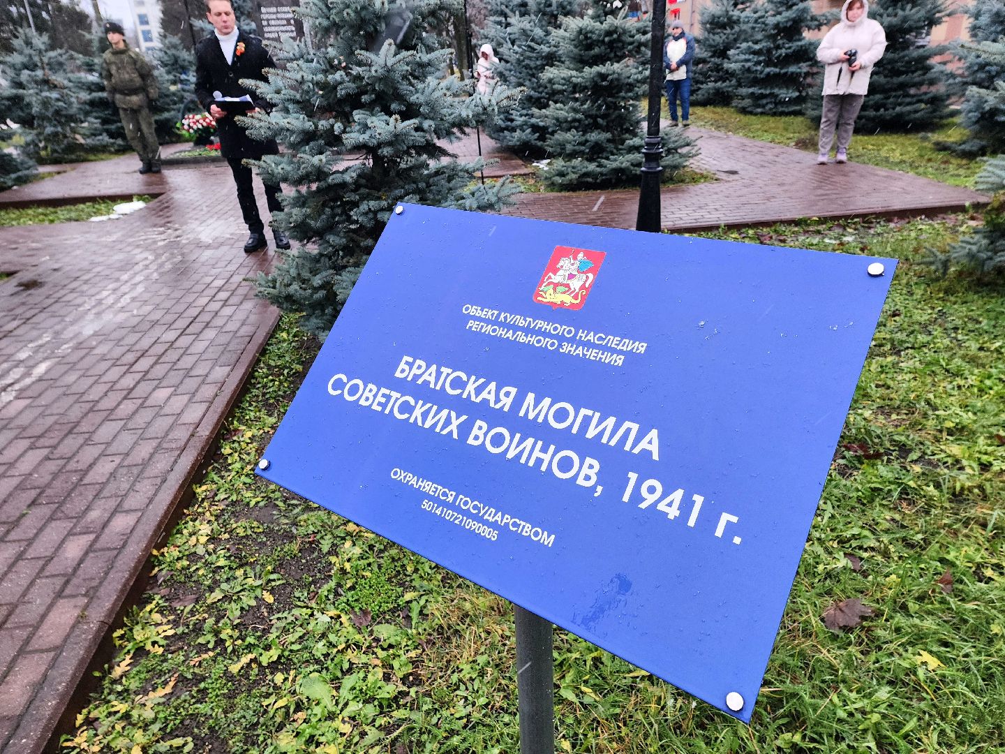 солнечногорск , память, освобождение , город, жители ,